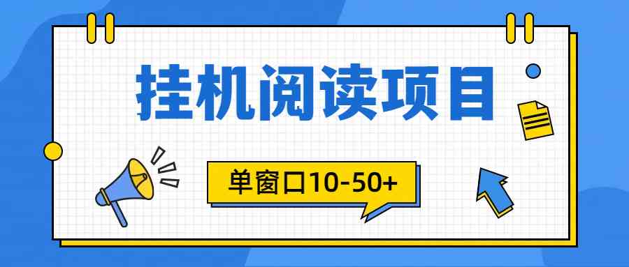 (9901期)模拟器窗口24小时阅读挂机,单窗口10-50+,矩阵可放大(附破解版软件)-大可网创