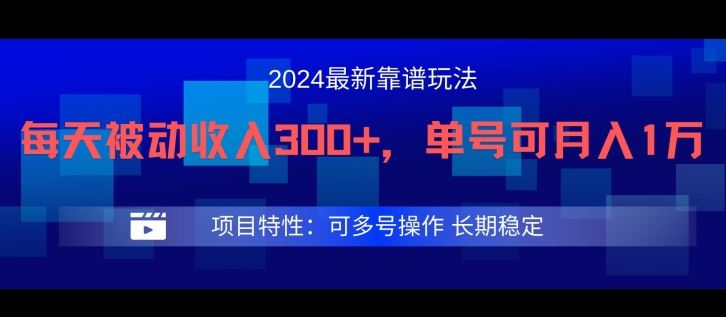 2024最新得物靠谱玩法,每天被动收入300+,单号可月入1万,可多号操作【揭秘】-大可网创