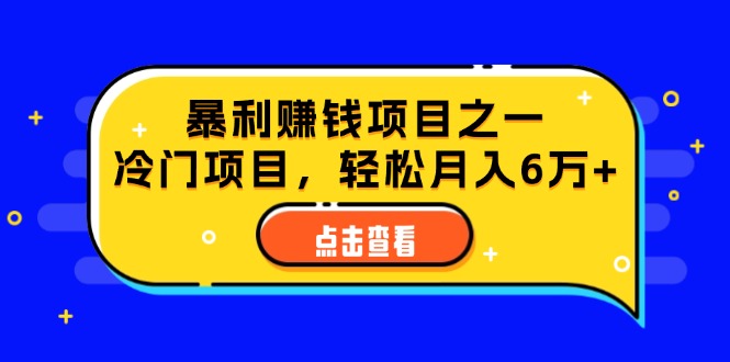 (12540期)视频号最新玩法,老年养生赛道一键原创,内附多种变现渠道,可批量操作-大可网创