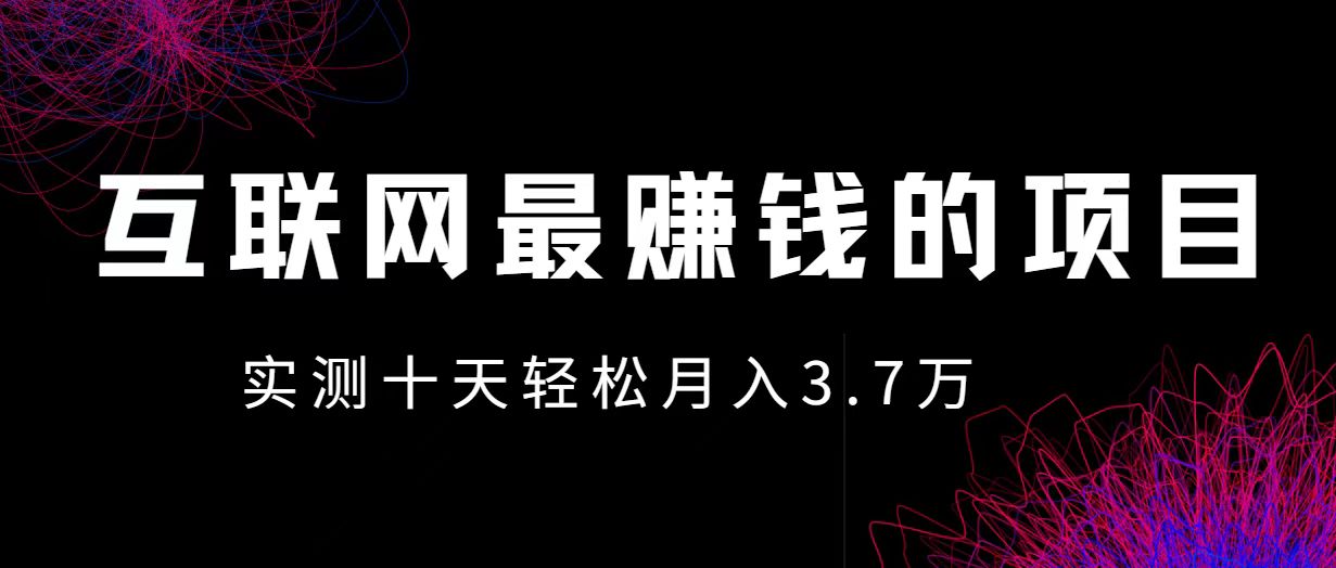 (12919期)小鱼小红书0成本赚差价项目,利润空间非常大,尽早入手,多赚钱-大可网创