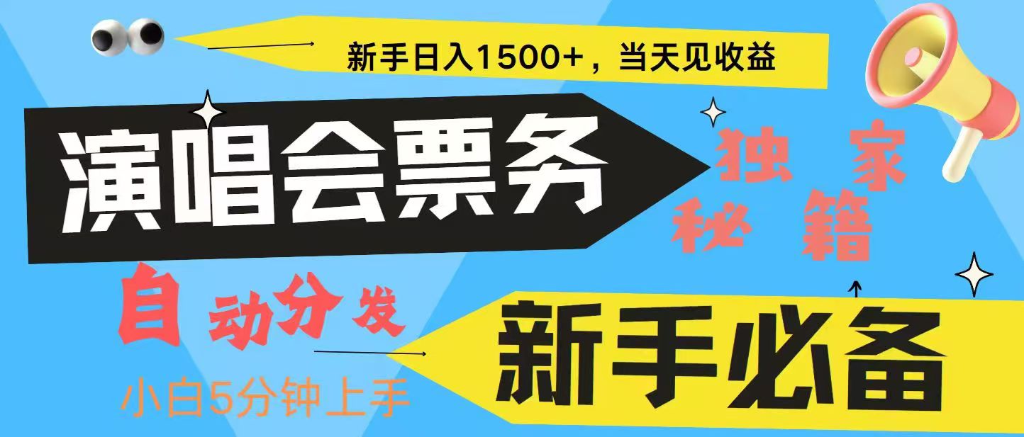 7天获利2.4W无脑搬砖 普通人轻松上手 高额信息差项目 实现睡后收入-大可网创
