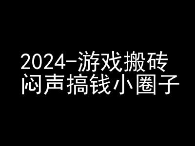 2024游戏搬砖项目,快手磁力聚星撸收益,闷声搞钱小圈子-大可网创