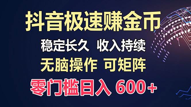 (13327期)百度极速云:每天手动操作,轻松收入300+,适合新手!-大可网创