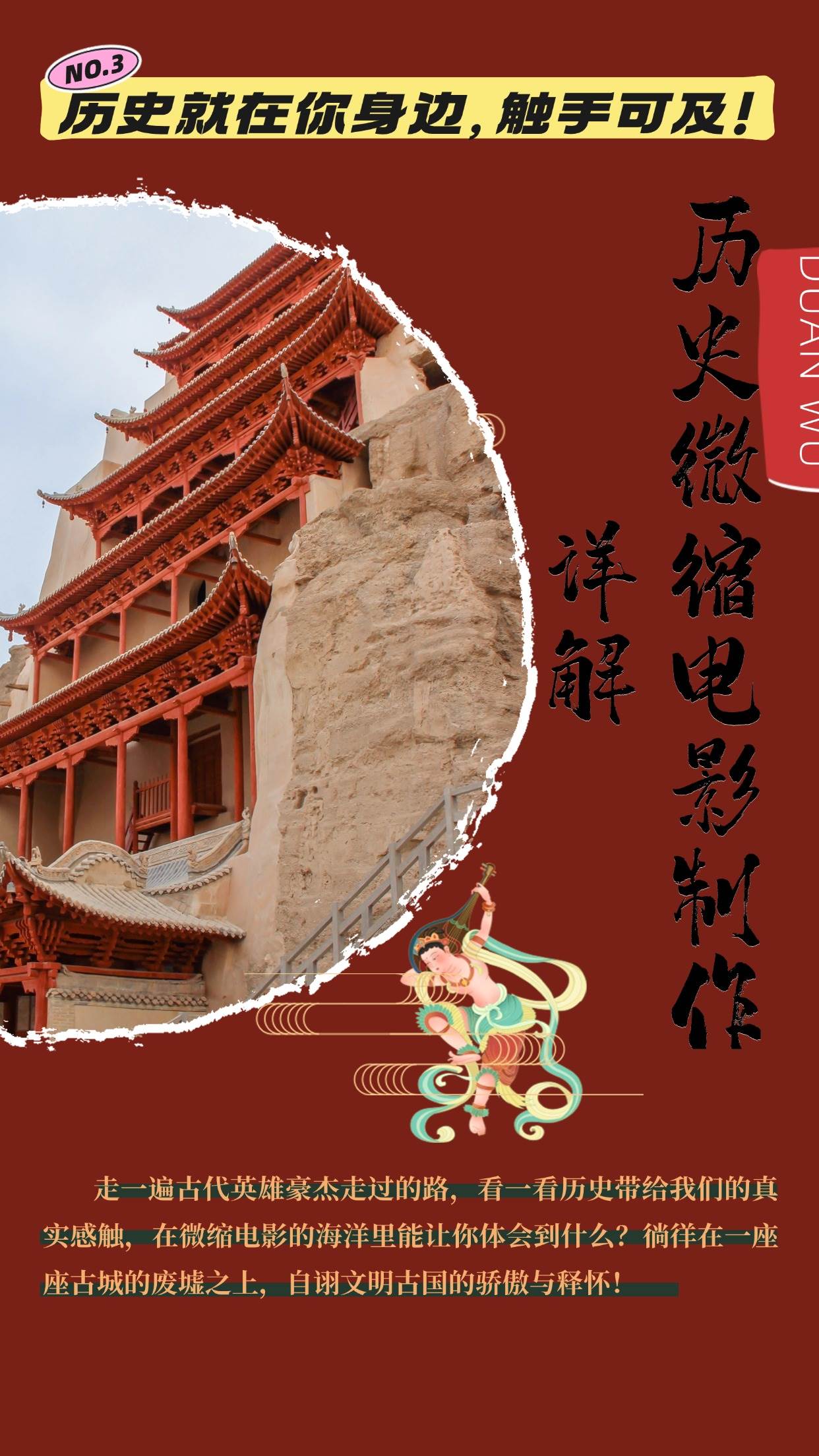 (13475期)制作微缩视频还原历史,感动古今的画面吸粉无数,赚多少你说了算!-大可网创