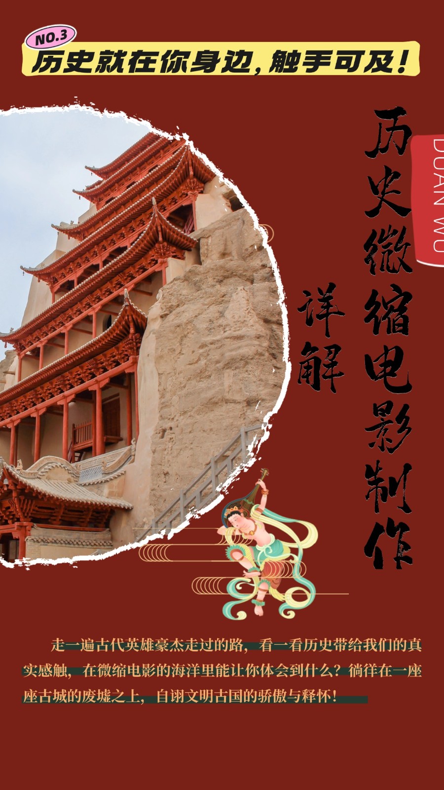 制作微缩视频还原历史,感动古今的画面吸粉无数,赚多少你说了算!-大可网创