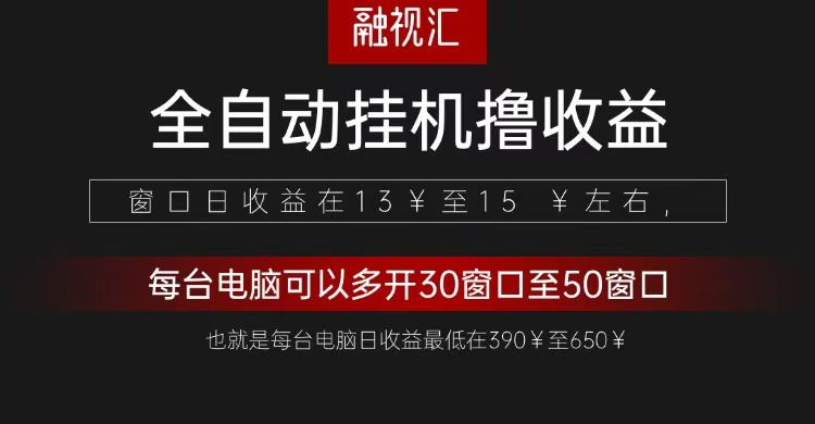 全自动观影看广告撸收益项目(日收益300+)-大可网创