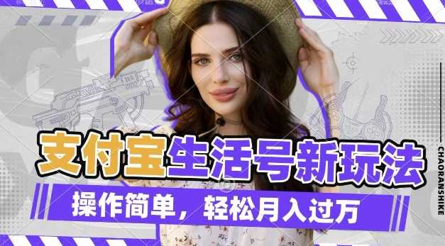 利用老外荒野求生视频,赚支付宝分成收益,轻松月入过W【揭秘】-大可网创