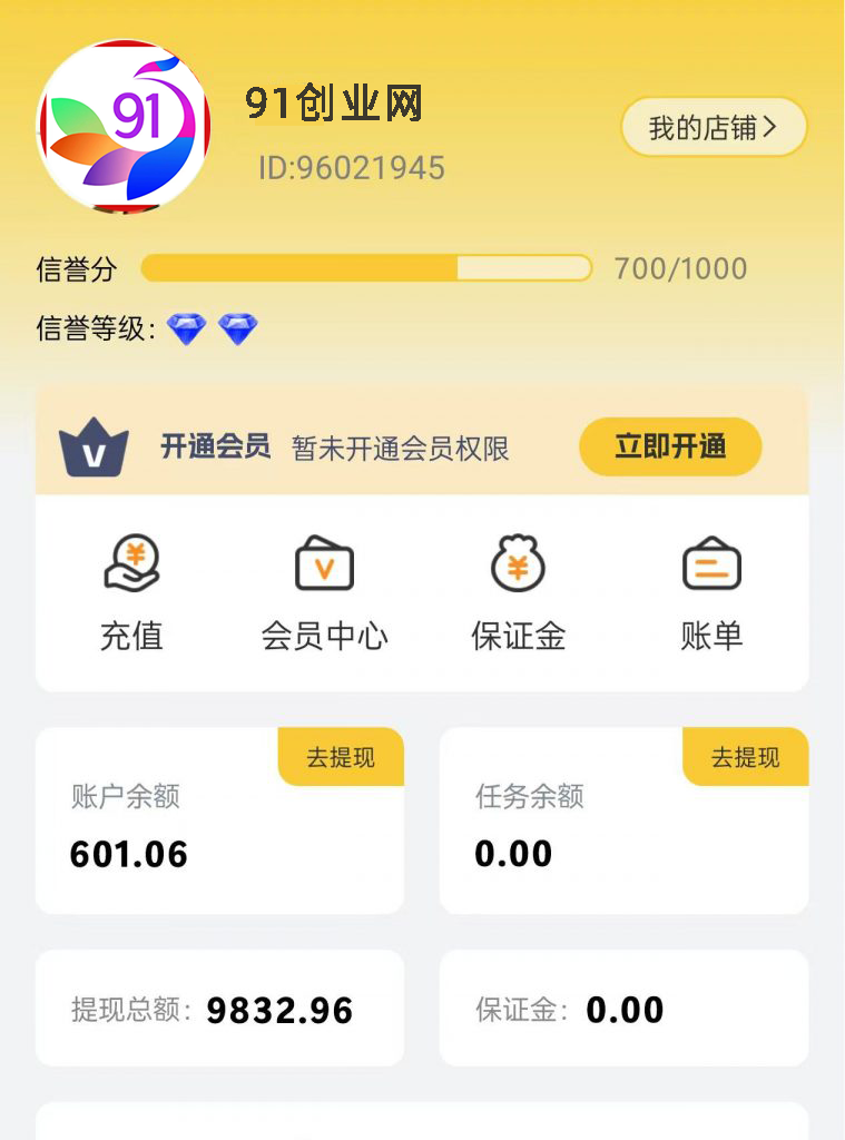 (13784期)【站长实操】小任务项目,0投入,每天都有收益,一部手机即可,亲测一天100+,长期可做-大可网创