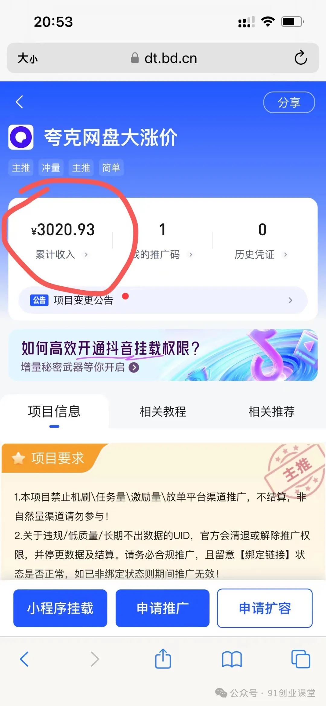 【站长实操】分享一个长期可以做的绿色正规项目,0投入,稳定靠谱,每天都有收益-大可网创