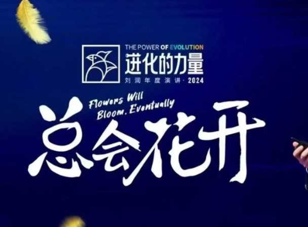 进化的力量,推荐每位圈友观看的4小时的商业洞见-大可网创