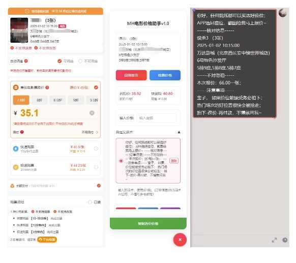 电影代理自动报单_自动查报价,给客户快速应答【完整攻略】