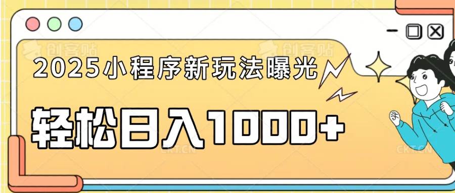 (14042期)一部手机即可操作,每天抽出1个小时间轻松日入1000+-大可网创
