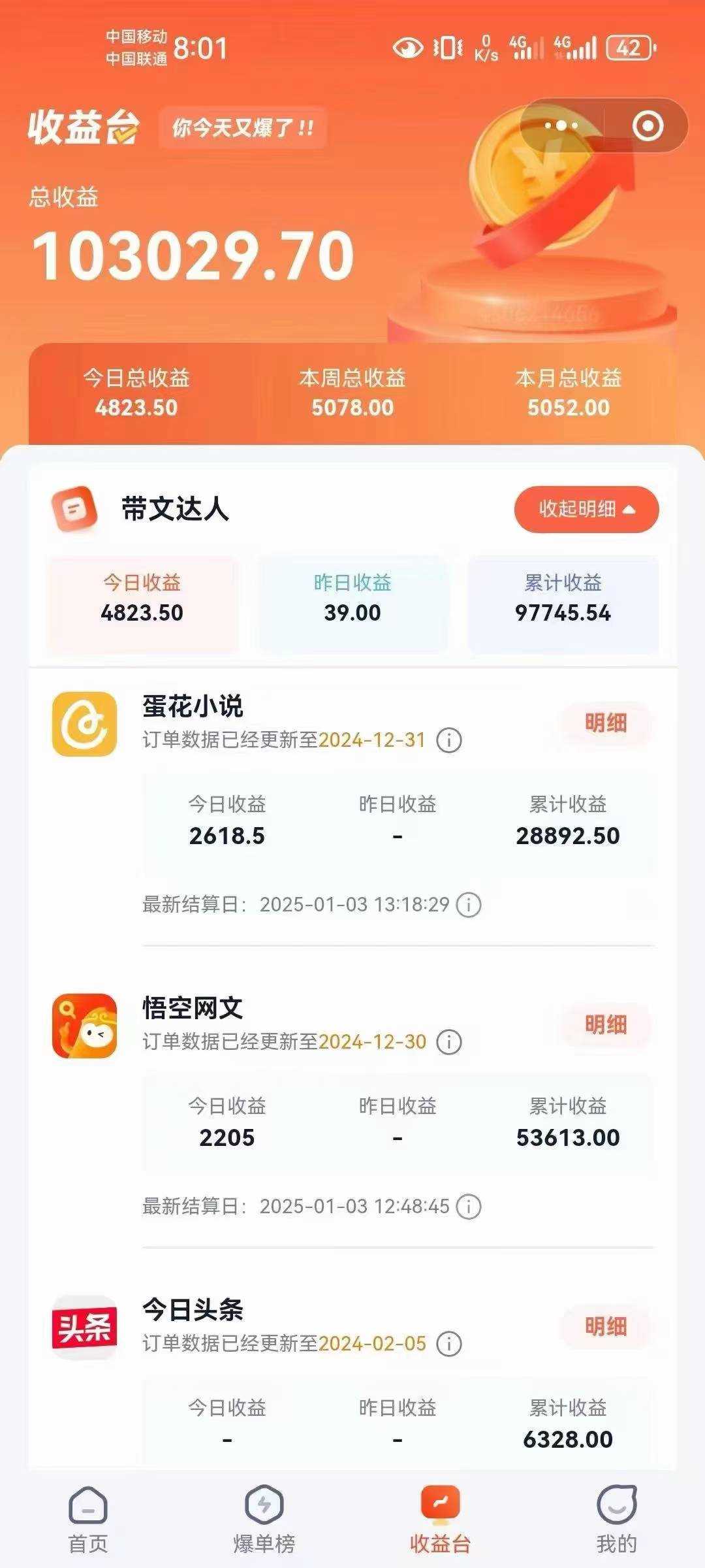 小说推文全部玩法,用正确方法去实操,就能跑通,收益非常能打