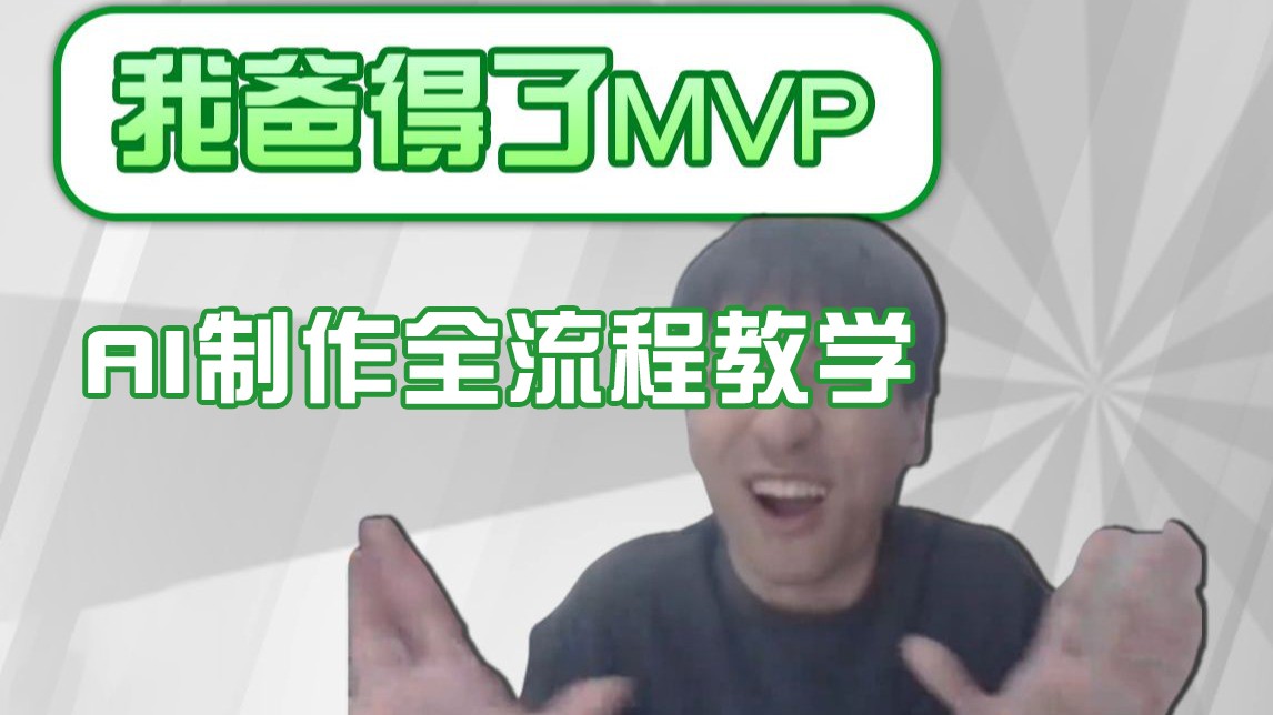 条条爆款的IP人物吐槽评分怎么制作?,AI画面替换,声色克隆,全流程教学-大可网创