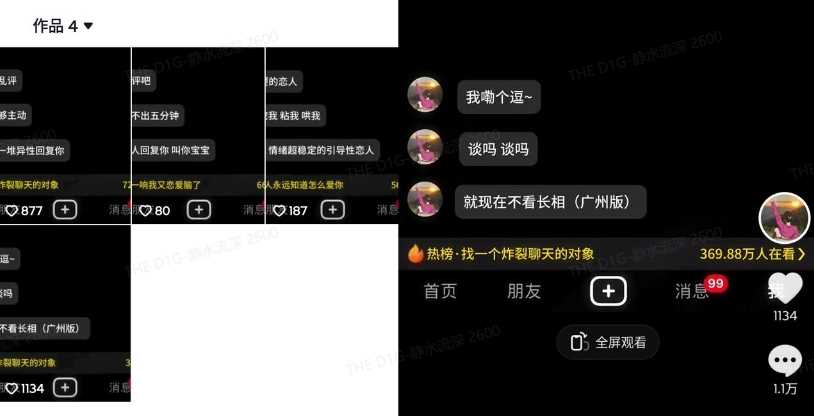 最新搭子交友模板生成器,10秒制作视频日引500+交友粉