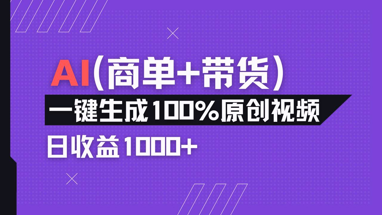 (14234期)小红书故事绘本项目,十分钟一条原创爆款视频,宝妈、学生党靠这个副业…-大可网创