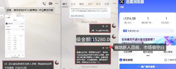 迅雷浏览器项目_真就每天忙活10分钟,完整拆解+热点把控(超详细拆解教程)