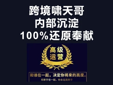 漫威跨境特训营-跨境电商教程-大可网创