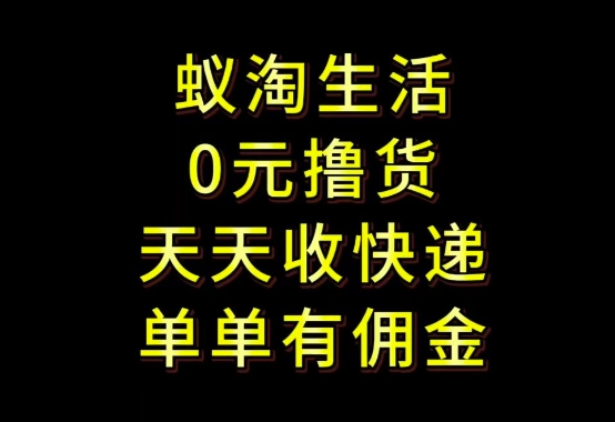 拼夕夕搬砖+快递回收,低门槛人人可做,实测月入1500+团队收益无上限【揭秘】-大可网创