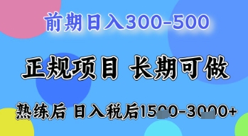 五一节高收益项目,前期做一天收益300-500左右,熟练后日入收益1.5k【揭秘】-大可网创