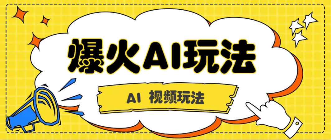 抖音爆火的GPT-4o版甄嬛传动画视频教程+火爆的儿童启蒙古诗词【附详细教程】-大可网创