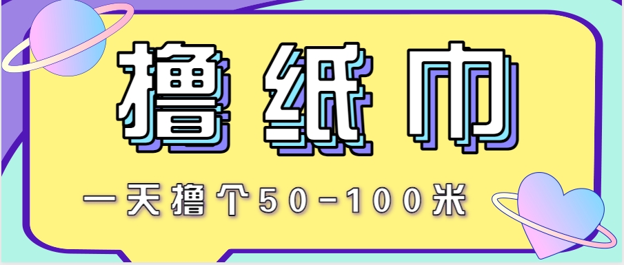 非常适合新手操作的小副业项目,一天撸个50-100米!利用这个方法你来你也行-大可网创