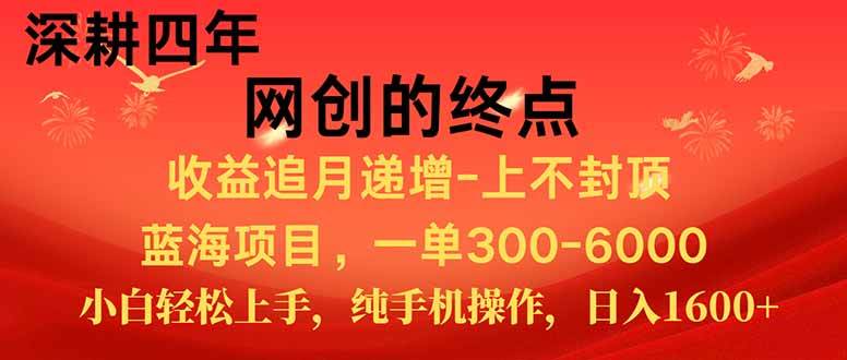 (15211期)新手小白福利项目,七天狂赚2.6万,小白轻松上手,纯手机操作-大可网创