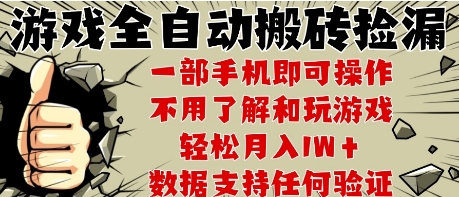 25年CSGO游戏搬砖项目,全自动运行,不需要玩游戏,手机操作日入3张【揭秘】-大可网创