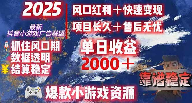 (15398期)日赚2000+从零开始的财富逆袭实录,风口红利+快速变现-大可网创