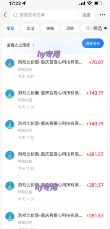游戏全自动搬砖项目,副业项目首选,当天可见收益,日入1k,长久稳定【揭秘】