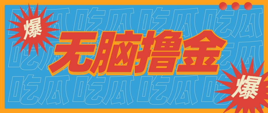 无脑搬砖赚钱项目,利用AI工具零成本零门槛新手也能简单上手操作,月入万元!-大可网创