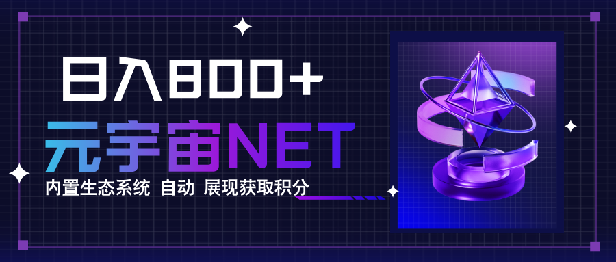 全新手游整合平台《元宇宙》,一次打开多端窗口,同时试玩3~5款游戏,日入800+-大可网创