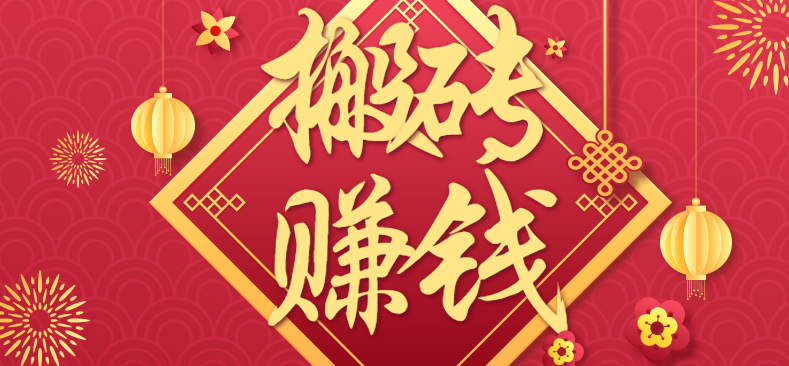 利用取信息差,一部手机即可适合普通人轻松上手,能轻松日赚百元的小项目-大可网创