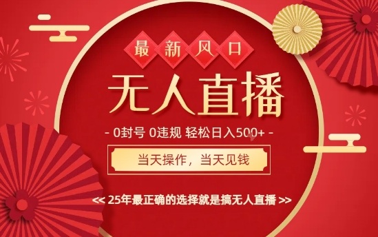 0违规,不封号,最新AI玩法,当天秒见收益,可矩阵,最稳定的项目,没有之一【揭秘】-大可网创