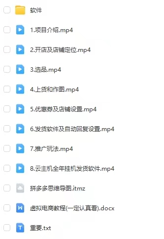 图片[4]-拼多多虚拟电商训练营月入40000+你也行，暴利稳定长久，副业首选-大可网创