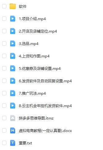 图片[4]-拼多多虚拟电商训练营月入40000+，全网最详细，你做你也行，暴利稳定长久-大可网创