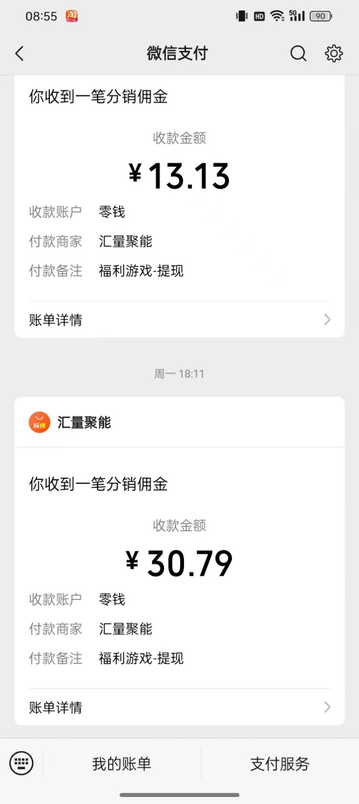 图片[2]-2024最新手机看广告项目，单手机日入20-30+，零门槛，只需一部安卓手机，小白专属-大可网创