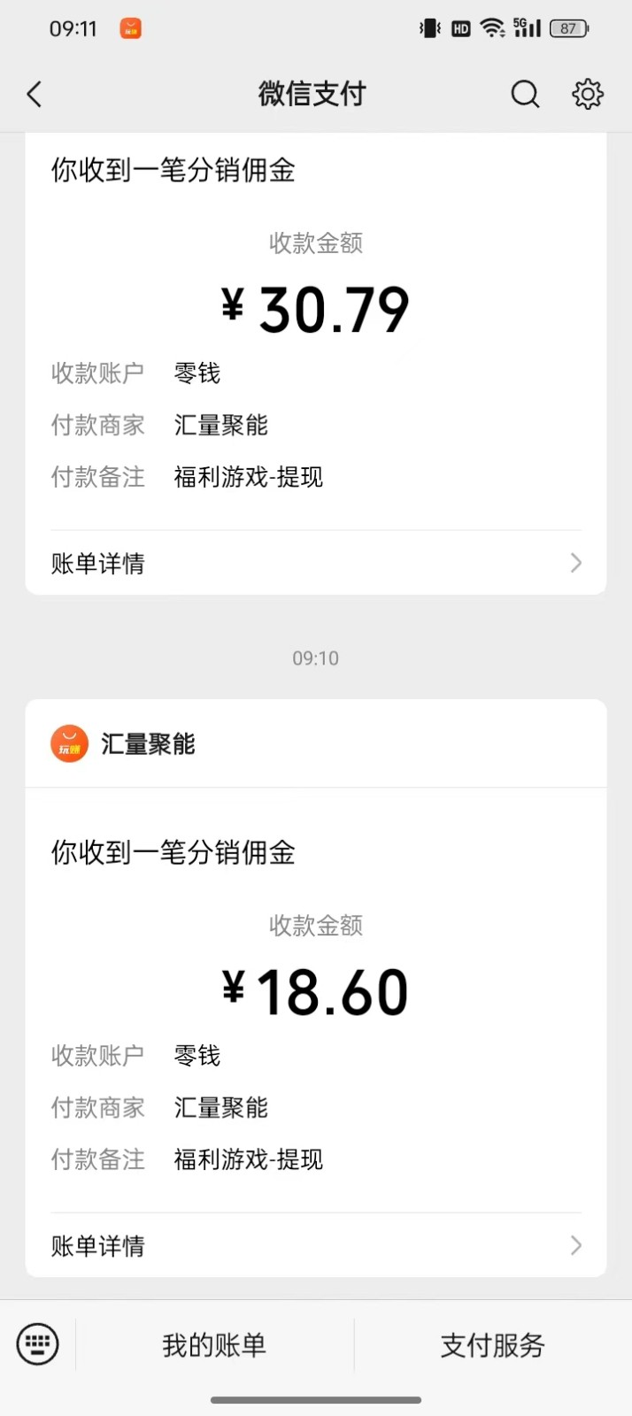 图片[3]-2024最新手机看广告项目，单手机日入20-30+，零门槛，只需一部安卓手机，小白专属-大可网创