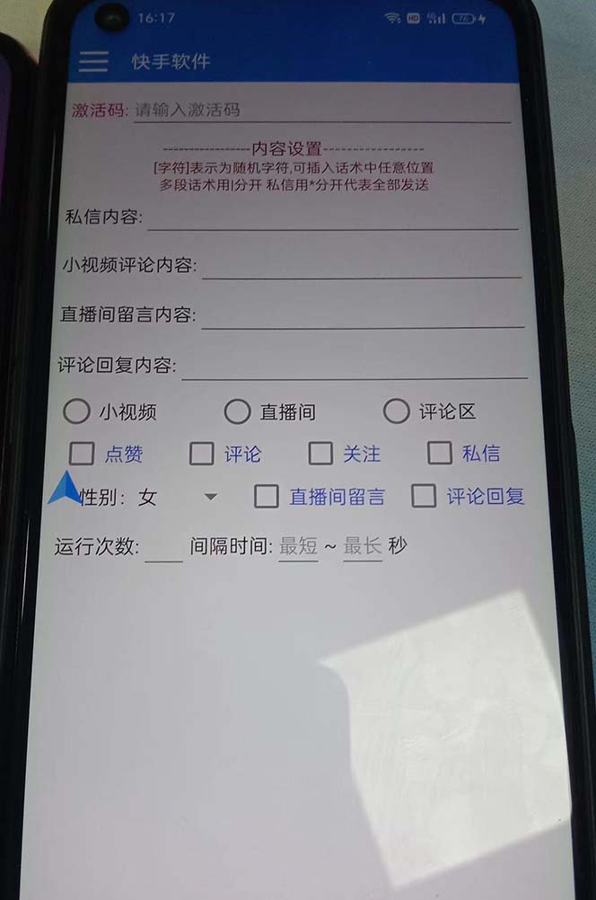 图片[2]-（8292期）最新块手精准全自动引流脚本，好东西无需多言【引流脚本+使用教程】-大可网创