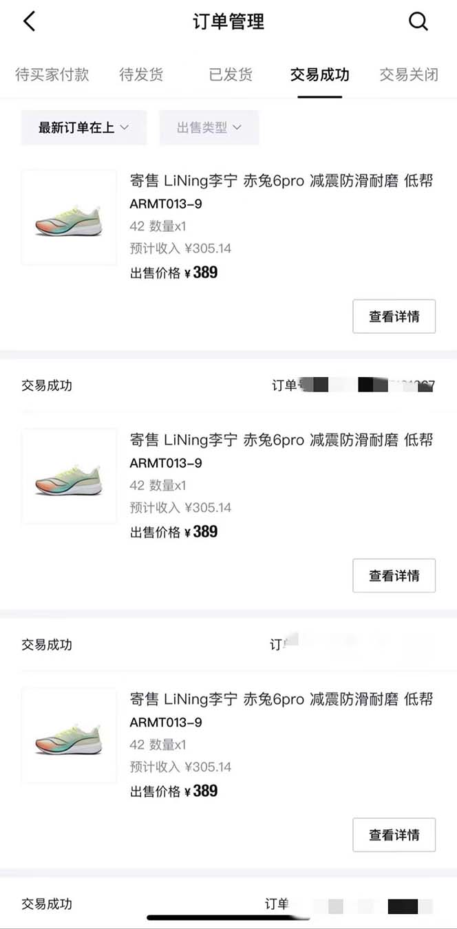 图片[2]-（8319期）得物球鞋服饰搬砖一单30-300+ 小白轻松上手-大可网创