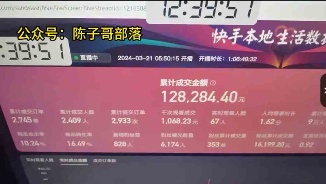 图片[3]-（9638期）快手无人团购带货野核玩法，一天4位数 无任何门槛-大可网创