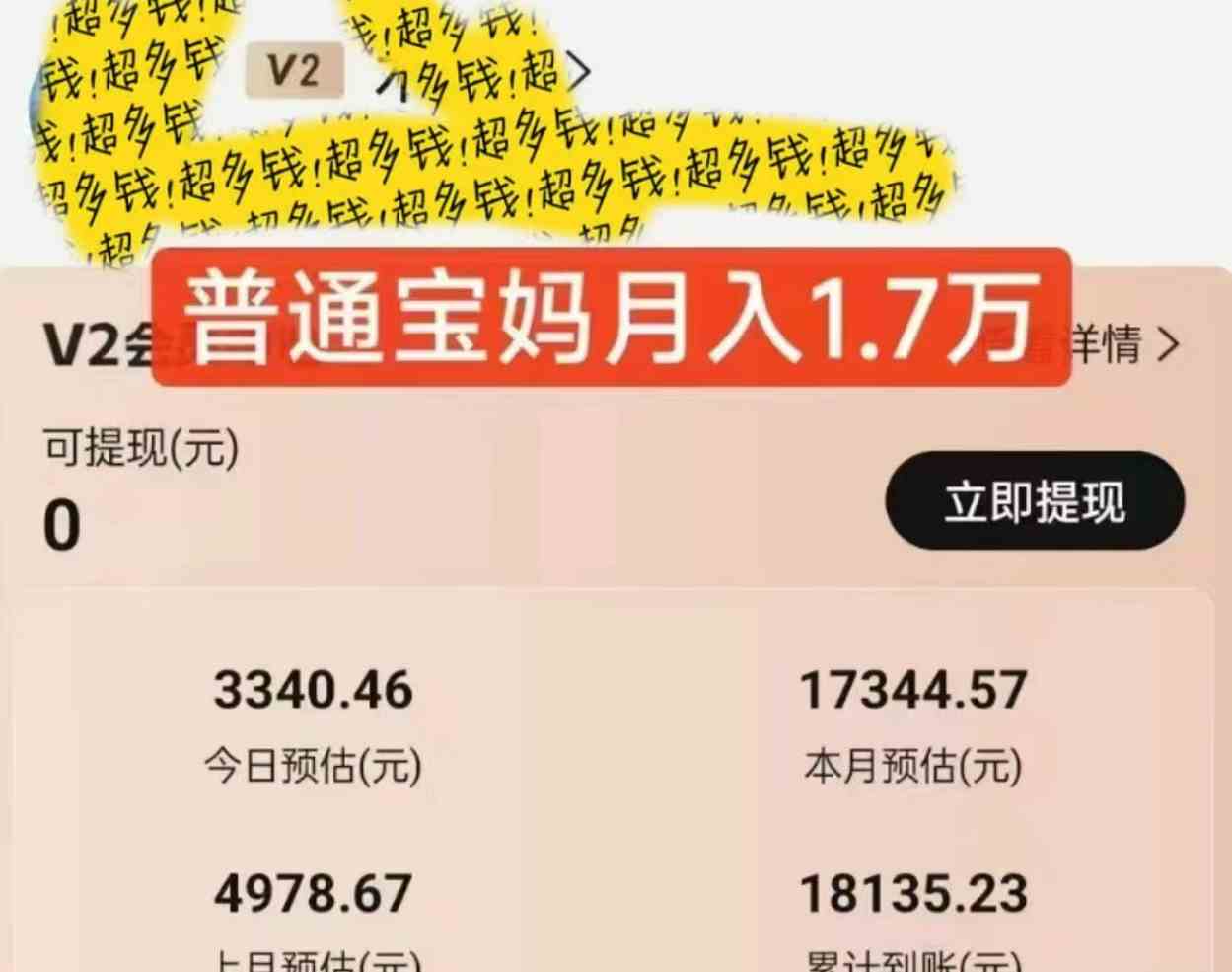 图片[2]-（9652期）2024风口项目，轻松日入2000+矩阵操作，详细教程-大可网创