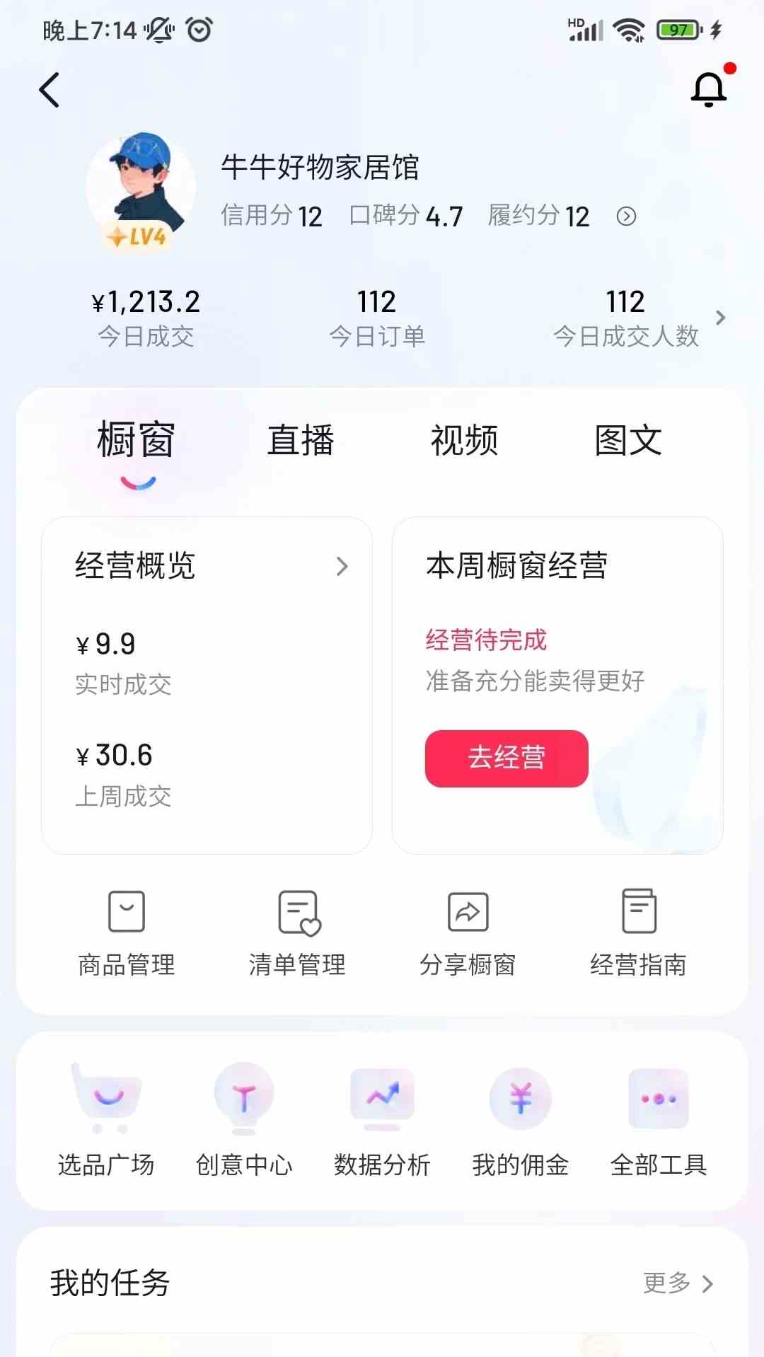 图片[3]-（9699期）自动混剪8090后怀旧视频，所有平台均可发布，矩阵操作轻松月入3W+-大可网创