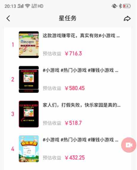 图片[2]-（9689期）快手磁力聚星小铃铛另类玩法，暴力变现日入500+小白简单上手无脑操作就可以-大可网创