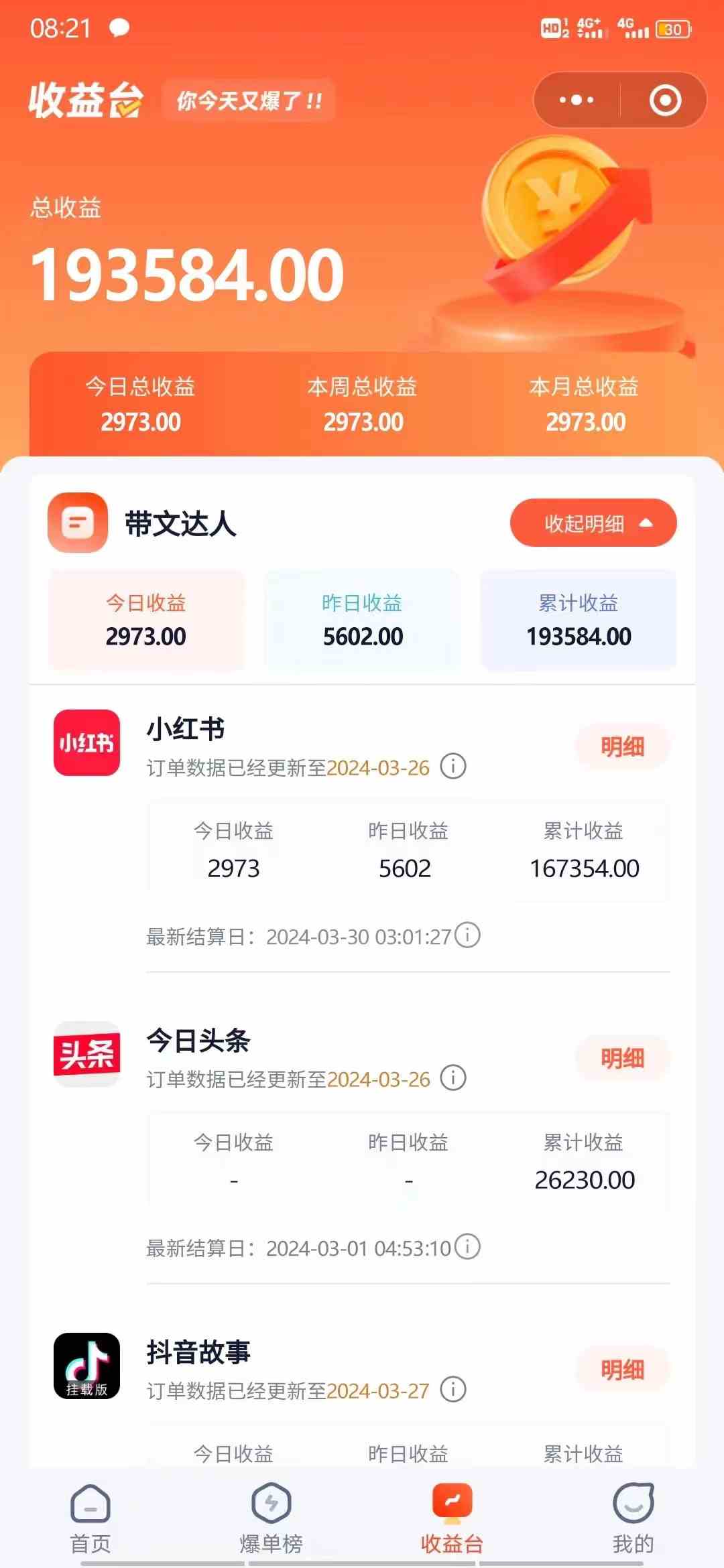 图片[2]-（9762期）小红书无限释放手机号技巧版手慢无-大可网创
