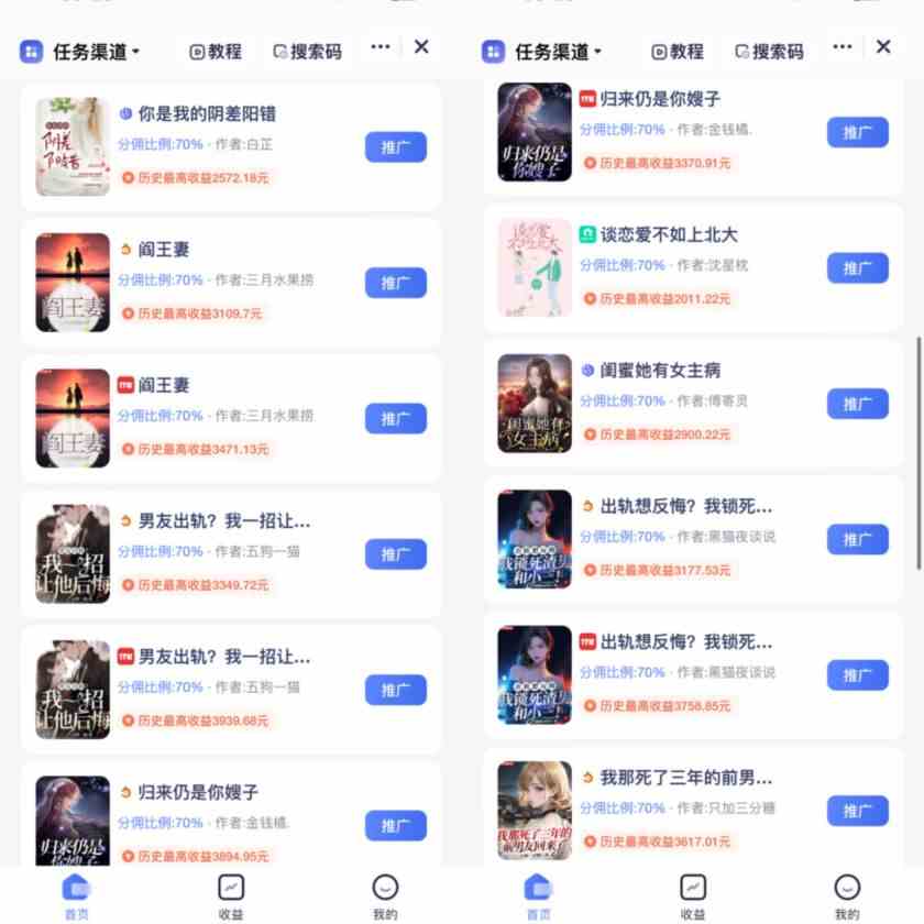 图片[2]-（9757期）通过AI制作动画片，五分钟一条原创作品，轻松日入2000+-大可网创