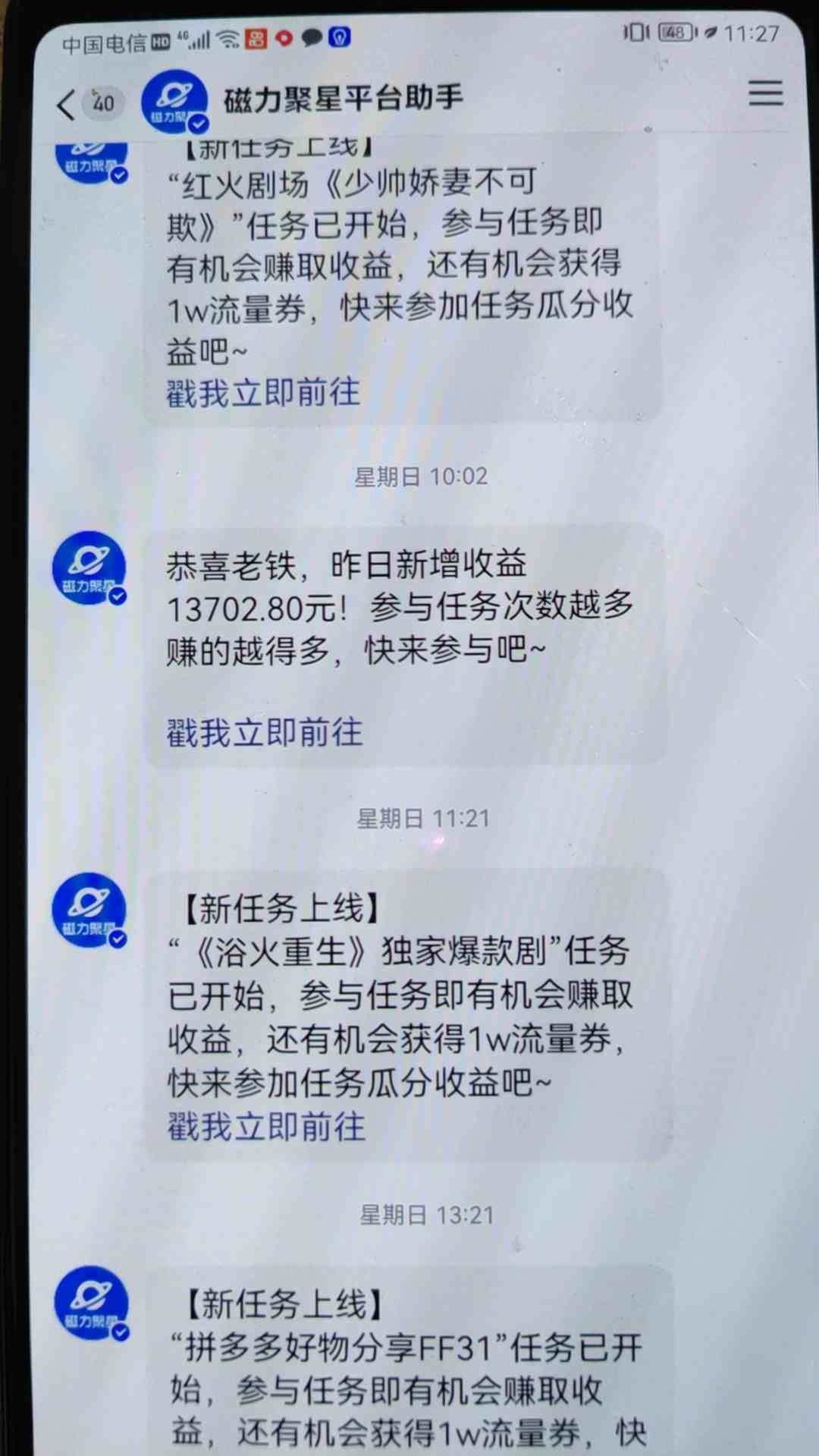 图片[2]-（9733期）穷人的翻身项目 ，月收益15万+，不用露脸只说话直播找茬类小游戏，小白…-大可网创