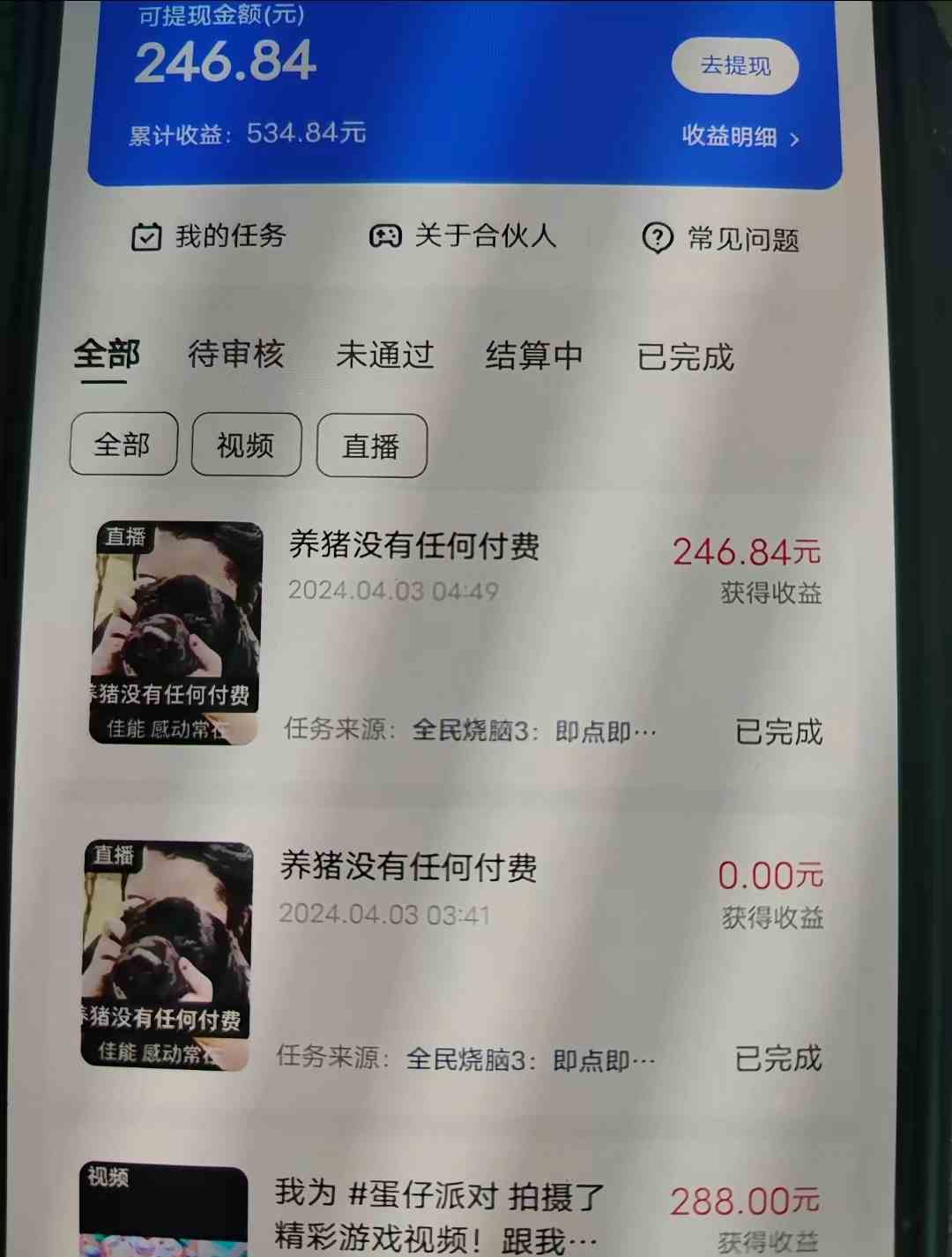 图片[4]-（9904期）游戏看广告 无需养机 操作简单 没有成本 日入500+-大可网创