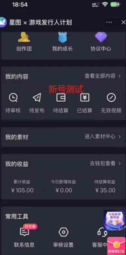 图片[3]-（9879期）一单50块  野蛮玩法 不需要靠播放量 简单日入1000+抖音游戏发行人野核玩法-大可网创
