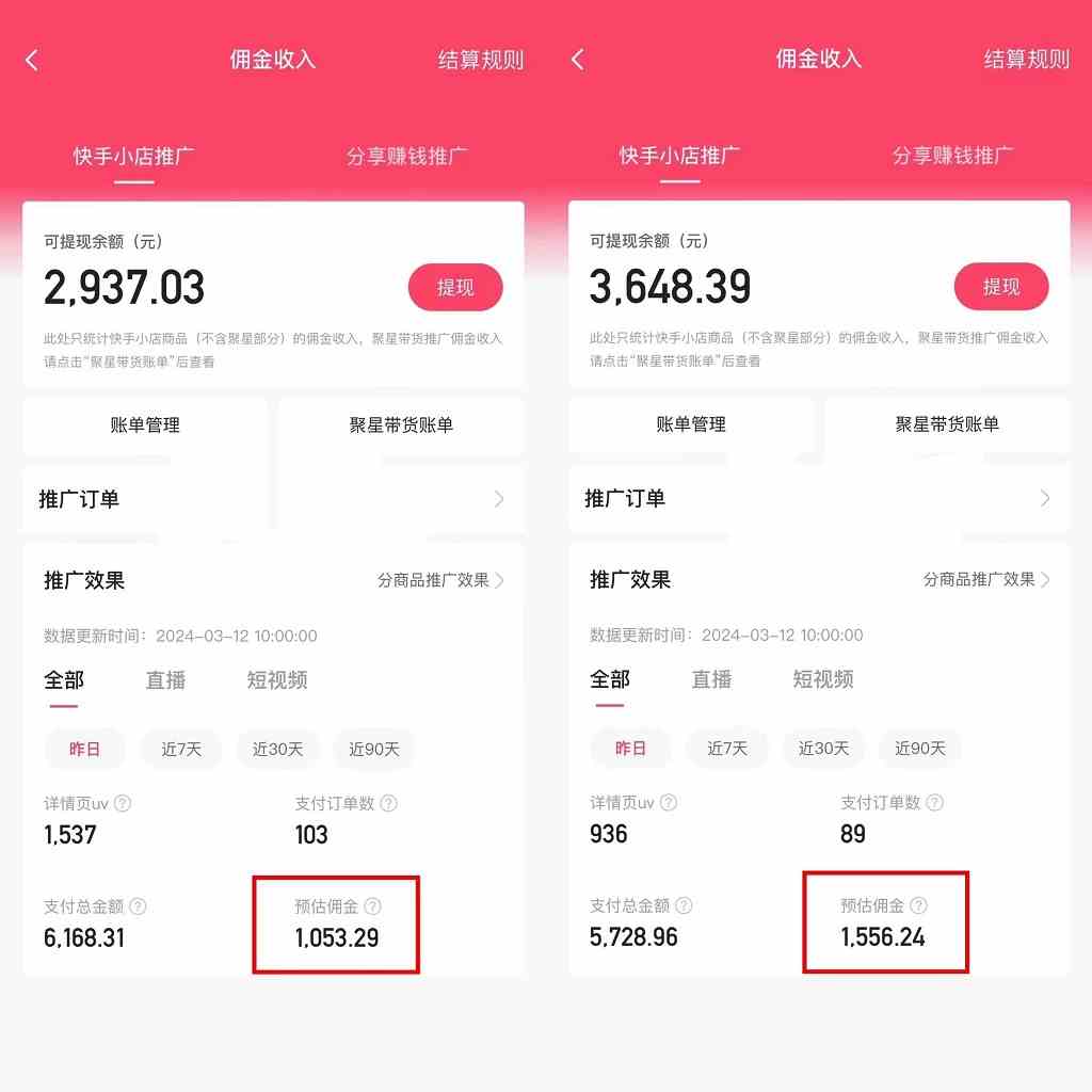 图片[2]-（9862期）快手硬核无人带货，简单操作每天纯佣1000+,仅需一部手机，新手小白直接上手-大可网创